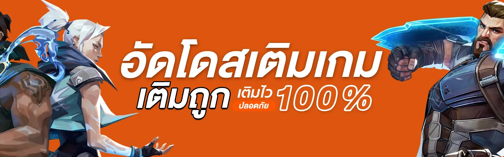 แบนเนอร์โปรโมชั่น 1