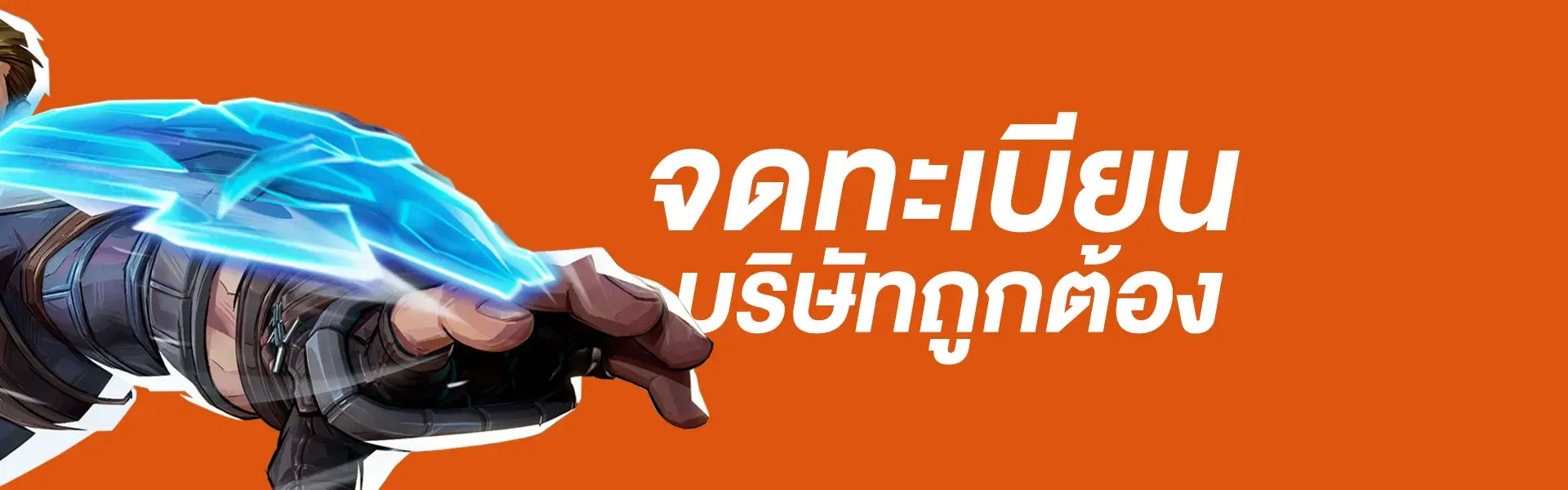 แบนเนอร์โปรโมชั่น 2